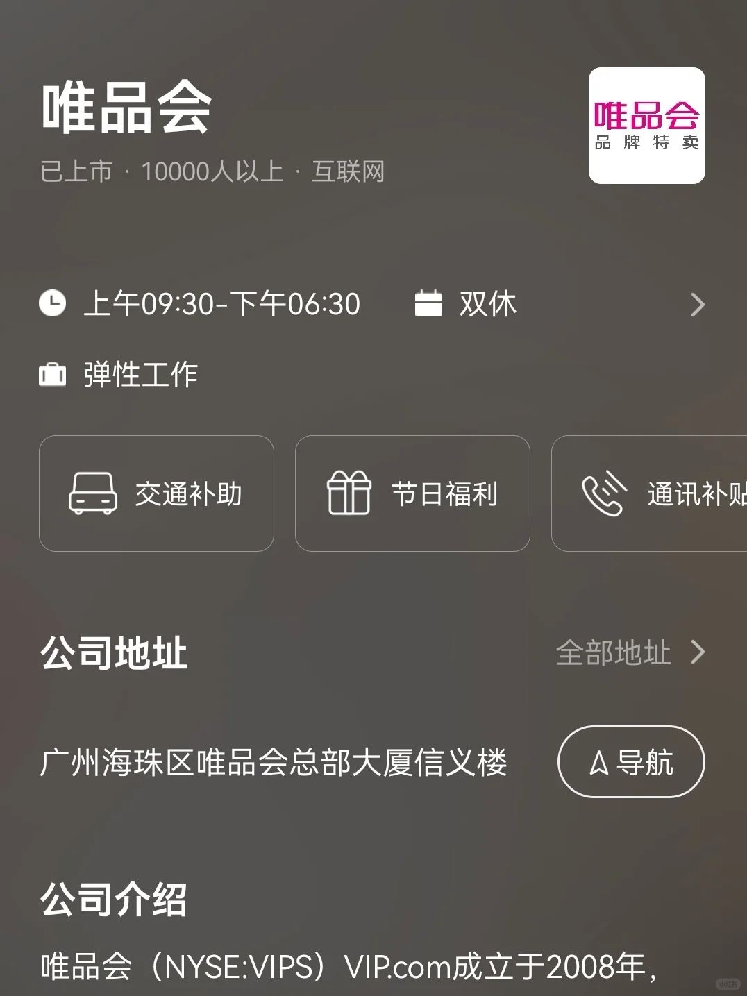 广州双休公司有这些
