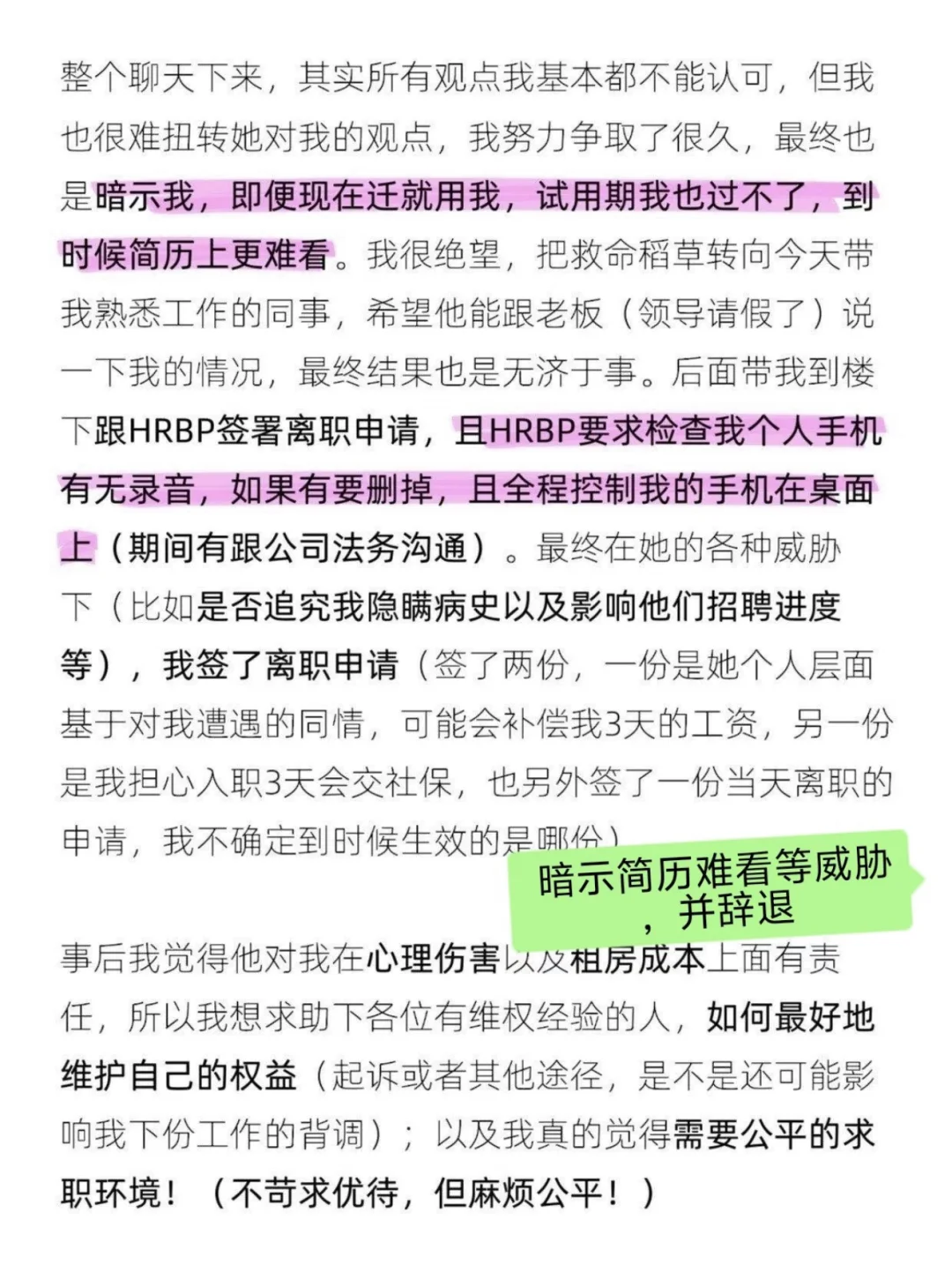 残疾人入职滴滴首日遭劝退，当事人重新入职