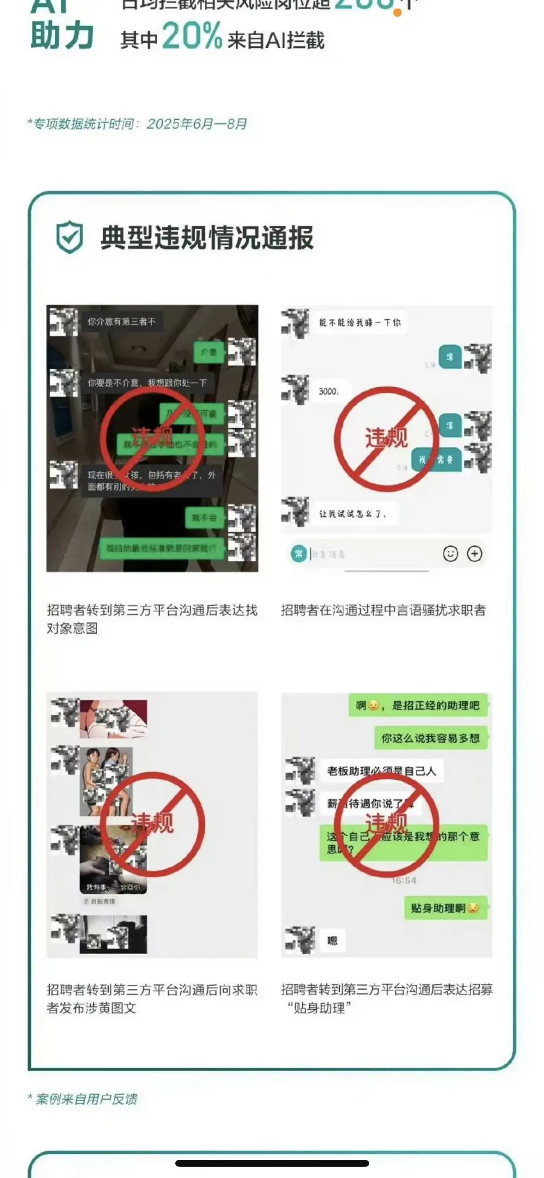BOSS直聘出手，打工人求职有底气了！