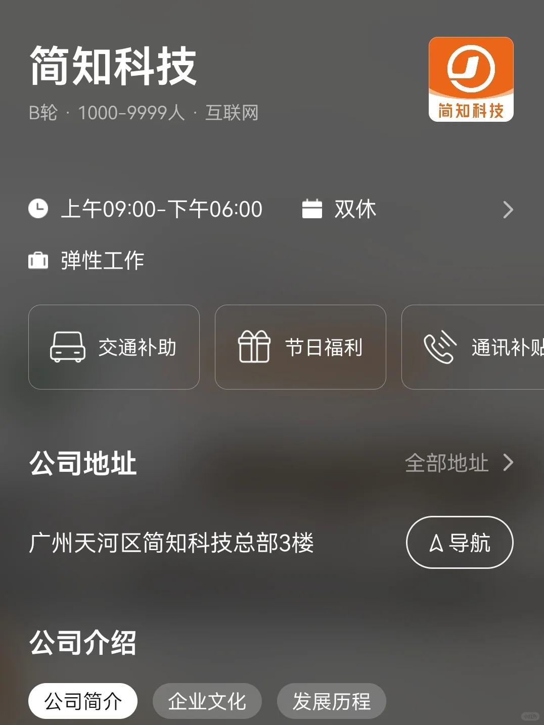 广州双休公司有这些