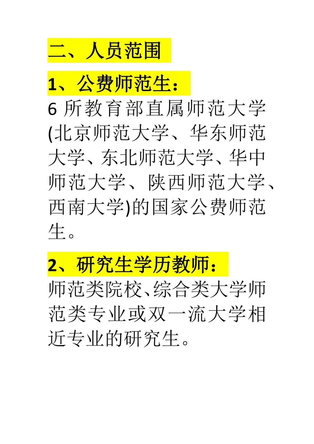 陕西杨陵事业单位需求15人！