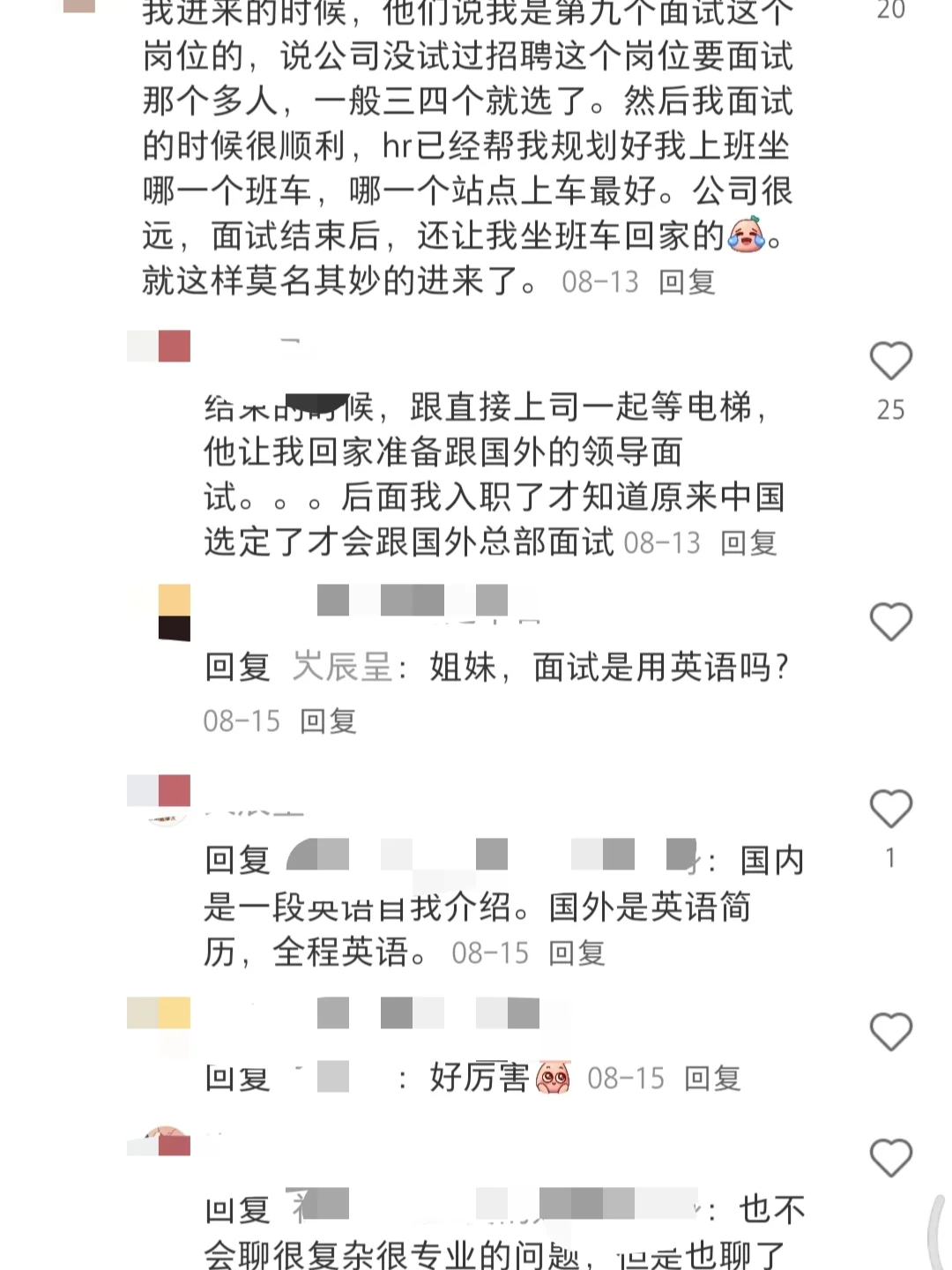 邪修找工作就是快，我靠这几个野路子刷到神