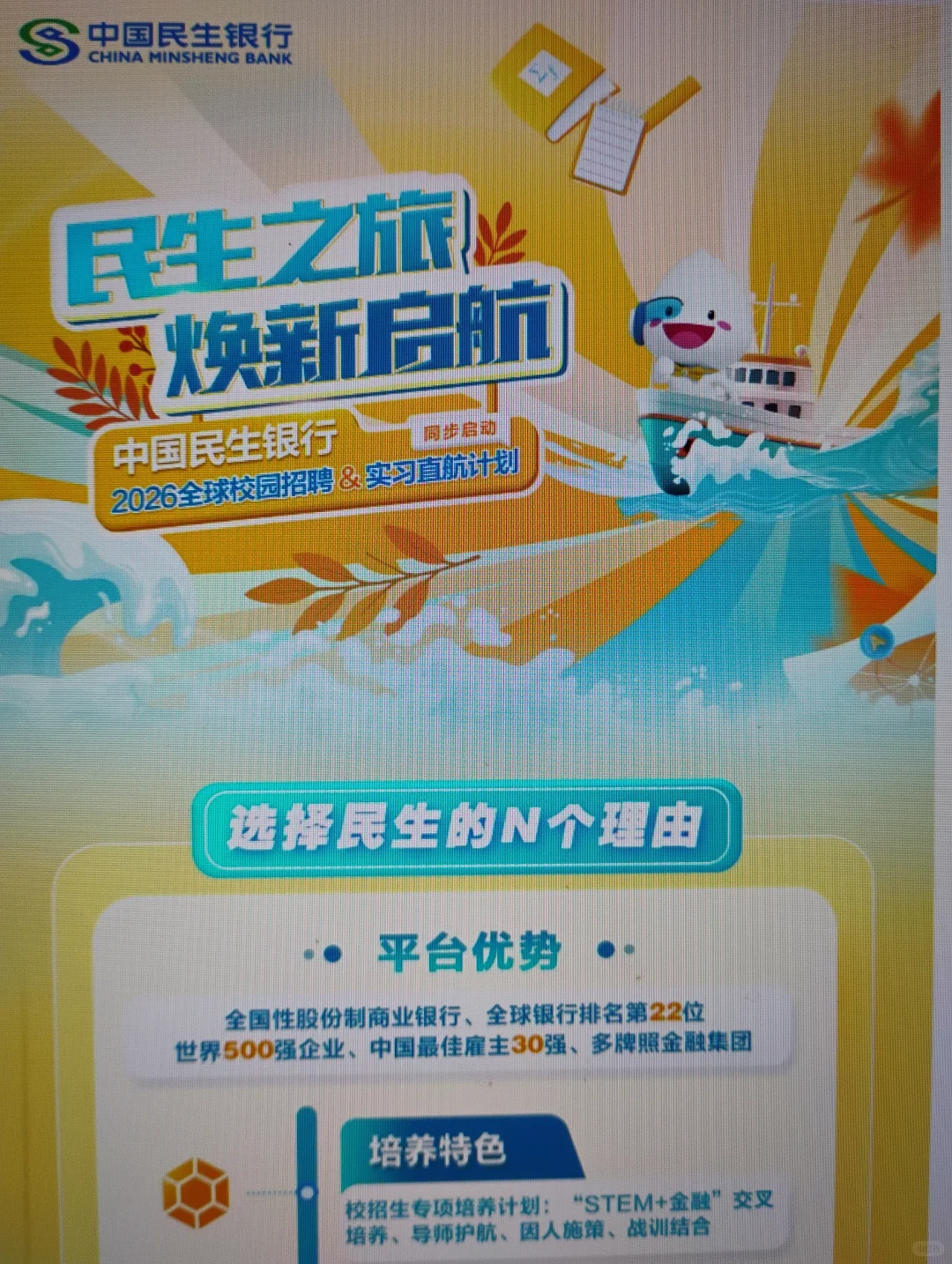 9.11 这些都是昨天新开的秋招😎校招网申