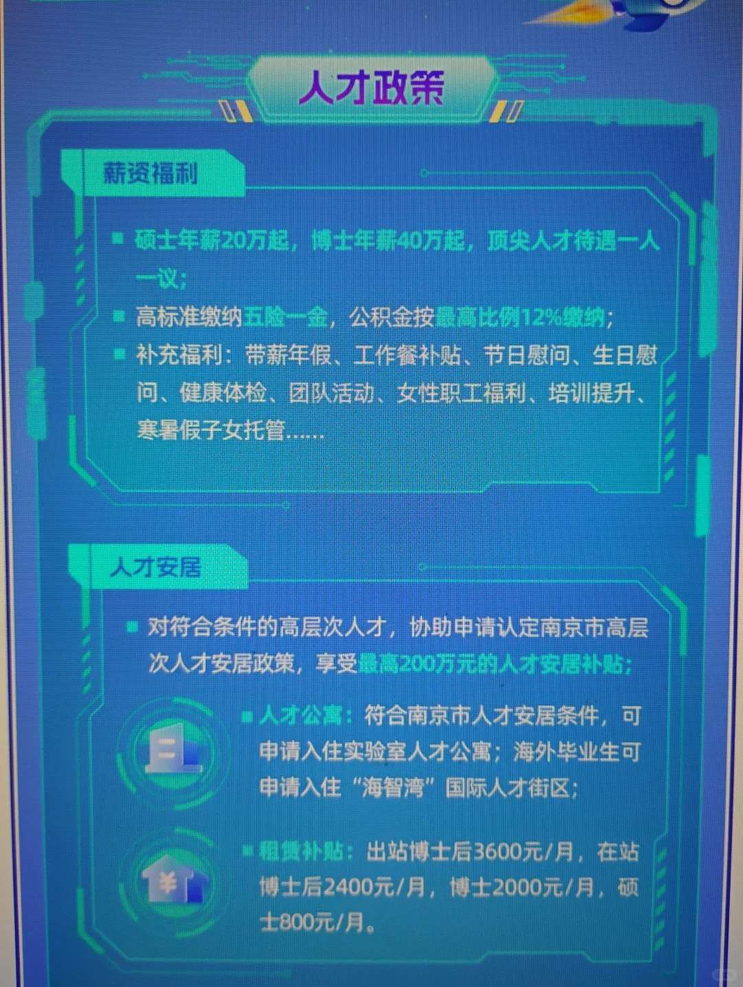 9.11 这些都是昨天新开的秋招😎校招网申