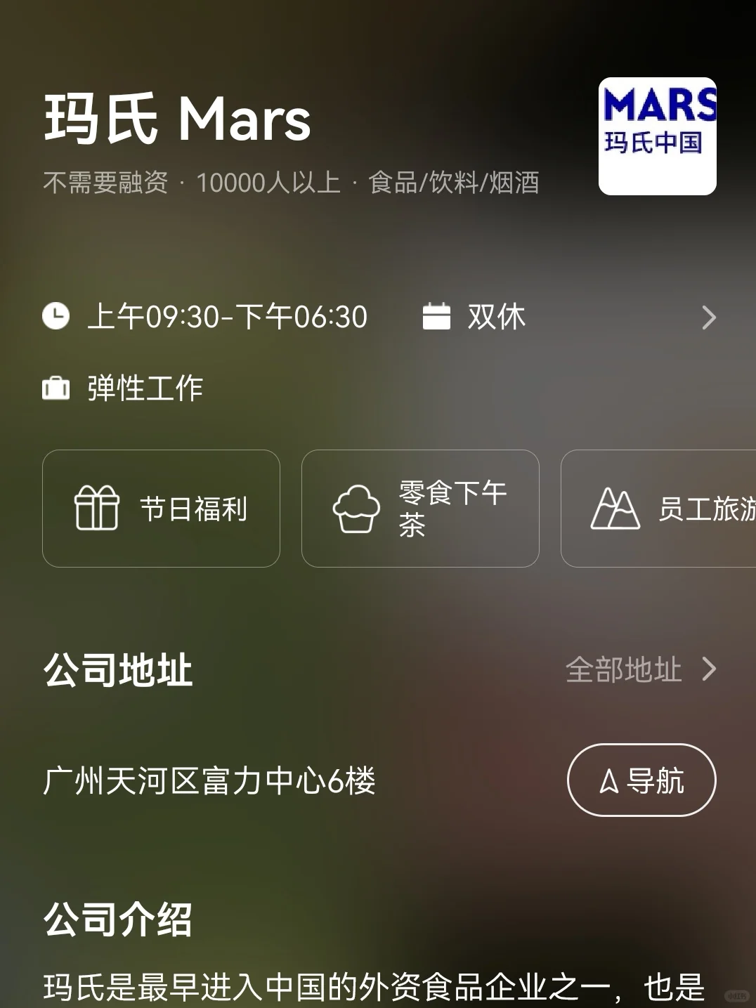 广州双休公司有这些