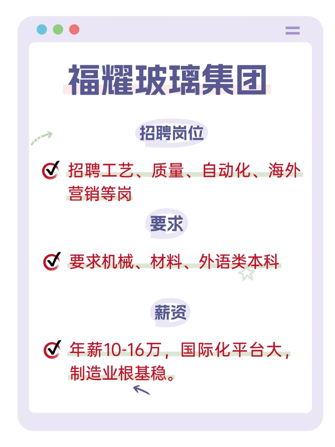 福州好进的大厂招聘啦！