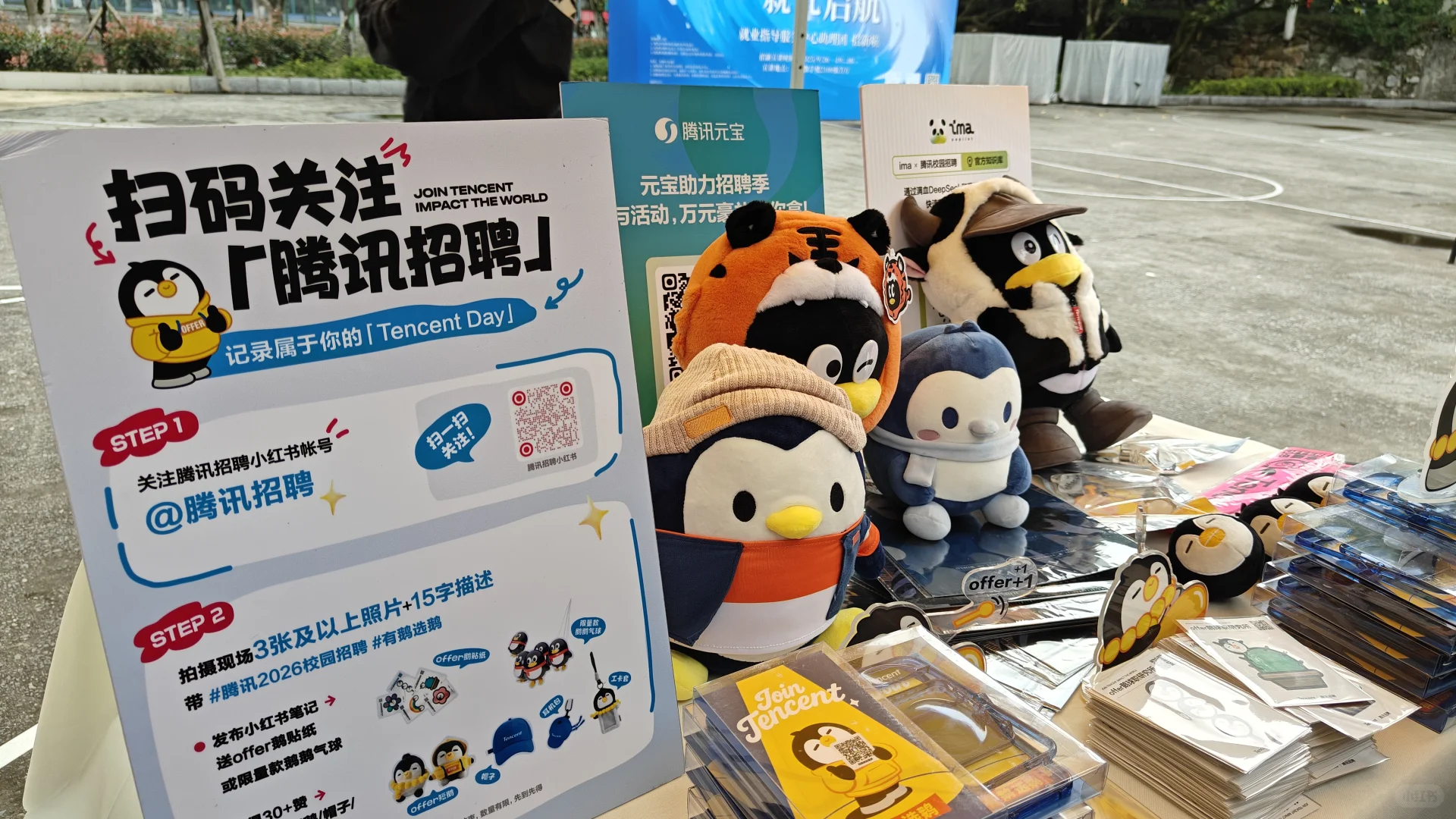 💼 腾讯招聘开放日全记录！梦想从这里起航