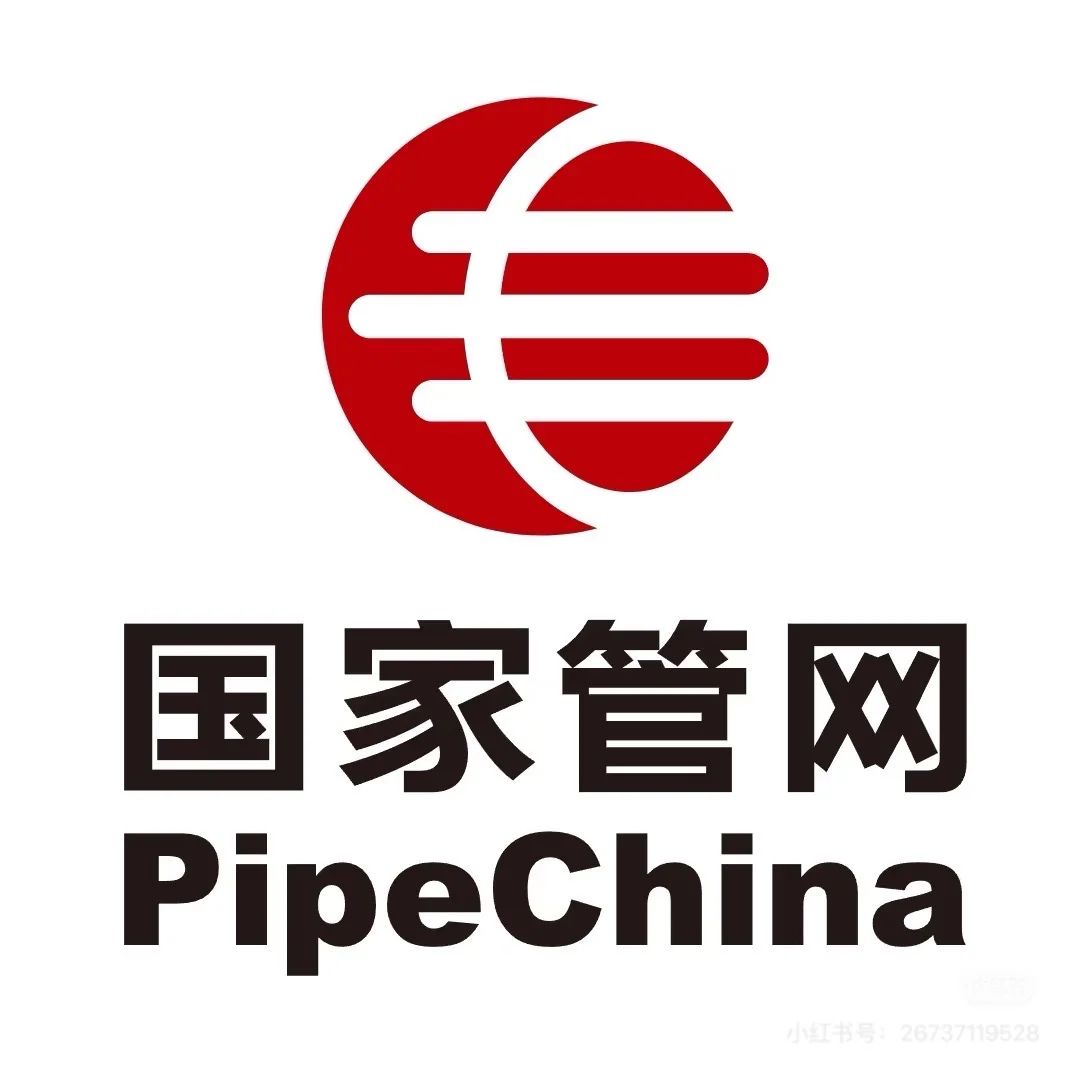 国家管网应届生建议整合贴