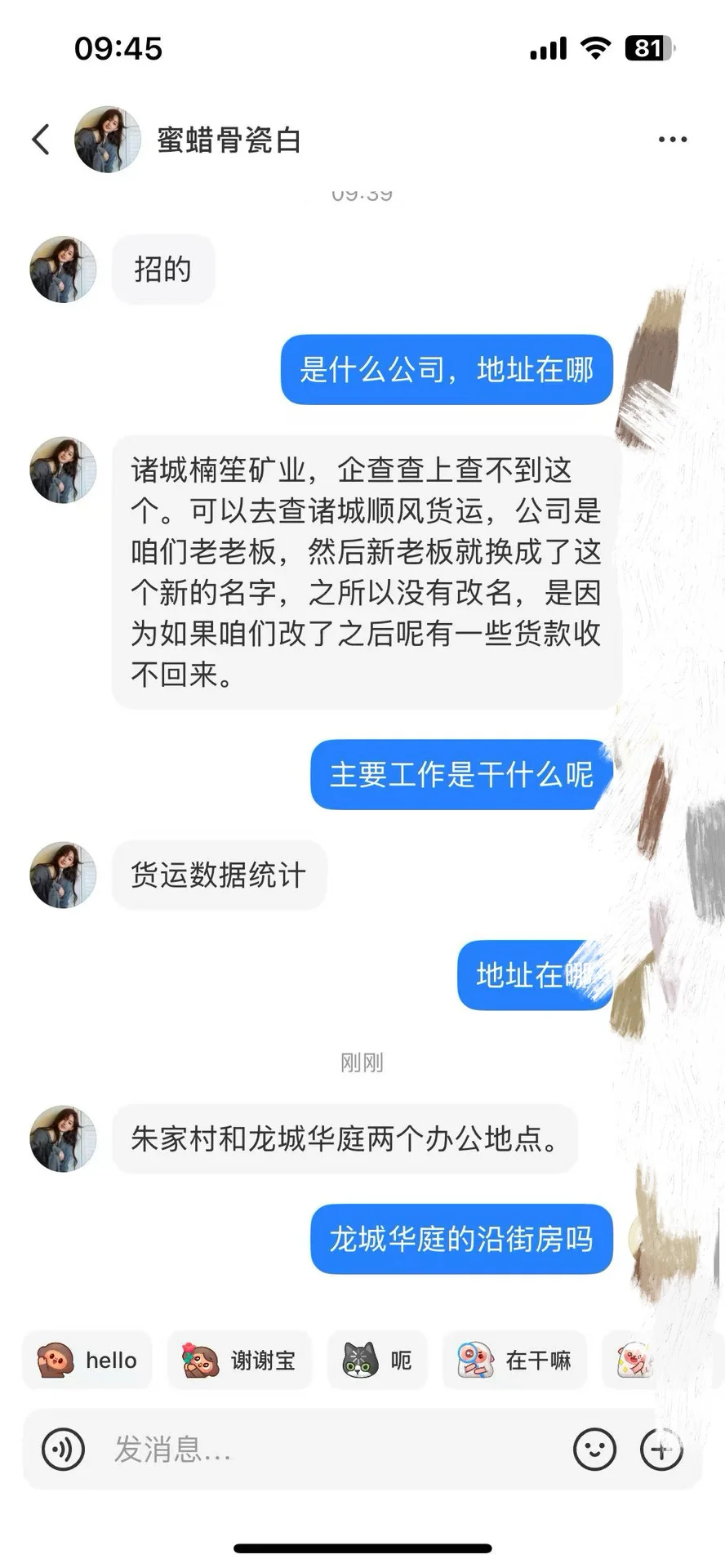 诸城找工作避雷