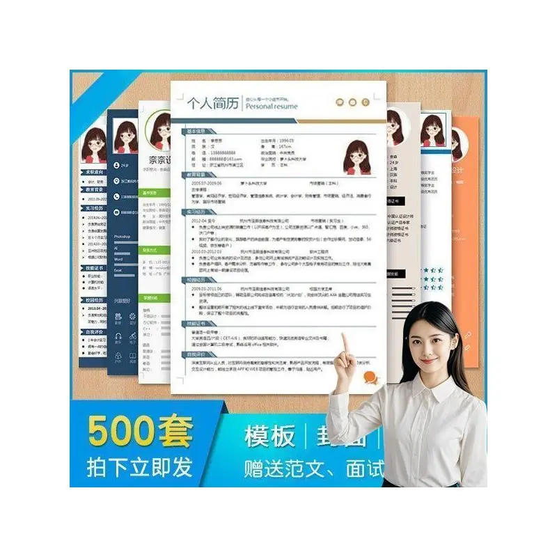 word个人简历模板公务员事业单位招聘简历