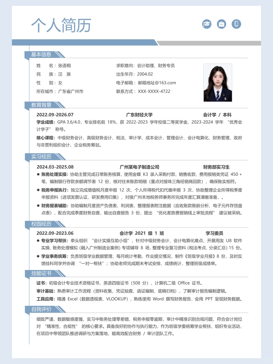 HR 喜欢的大学生简历长这样～纯分享
