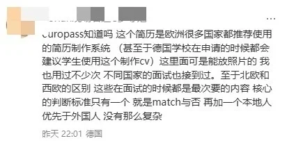 外企偏好的简历和我们国内偏好的简历差别还
