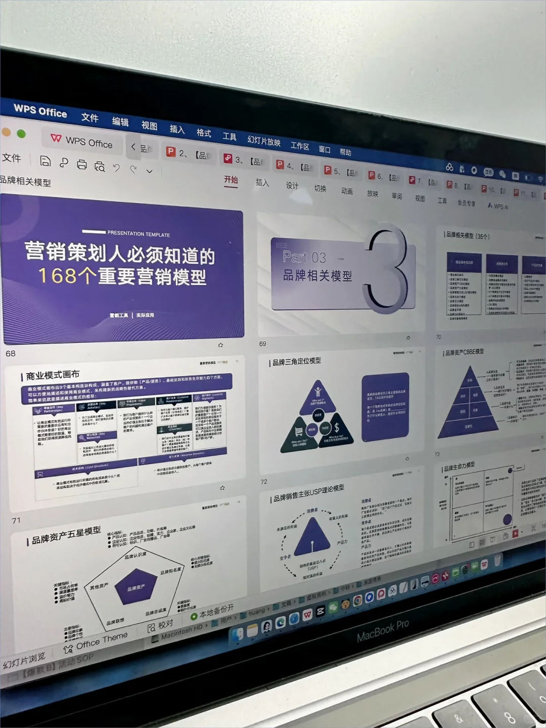 新聘的品牌策划师，他的市场策略好清楚！