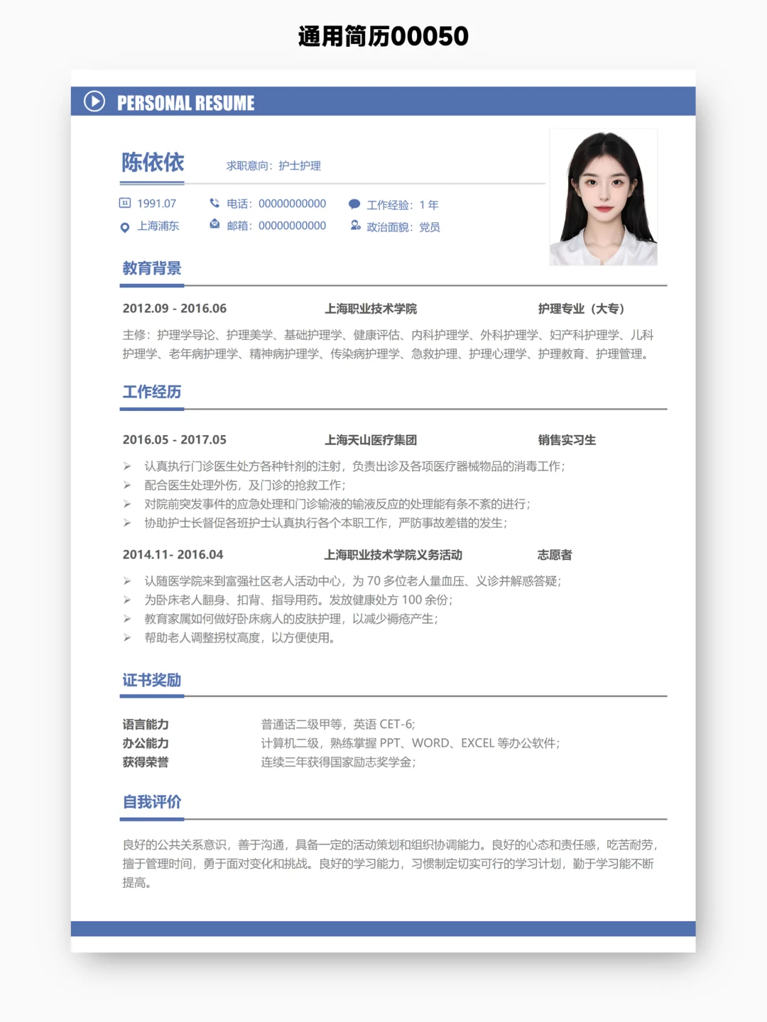 送你11份正式的简历，简洁干净总不会出错吧
