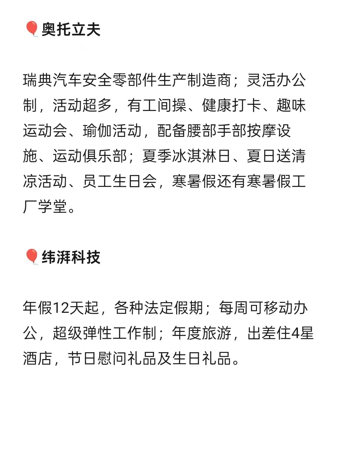 女性友好公司 南通篇