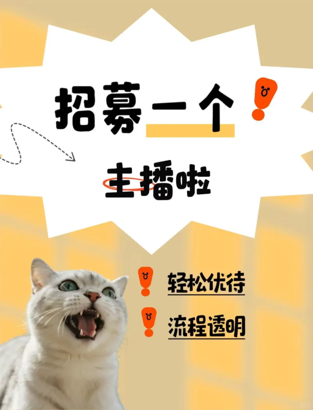 我们找的就是会“唠”的你！娱乐聊天主播招募