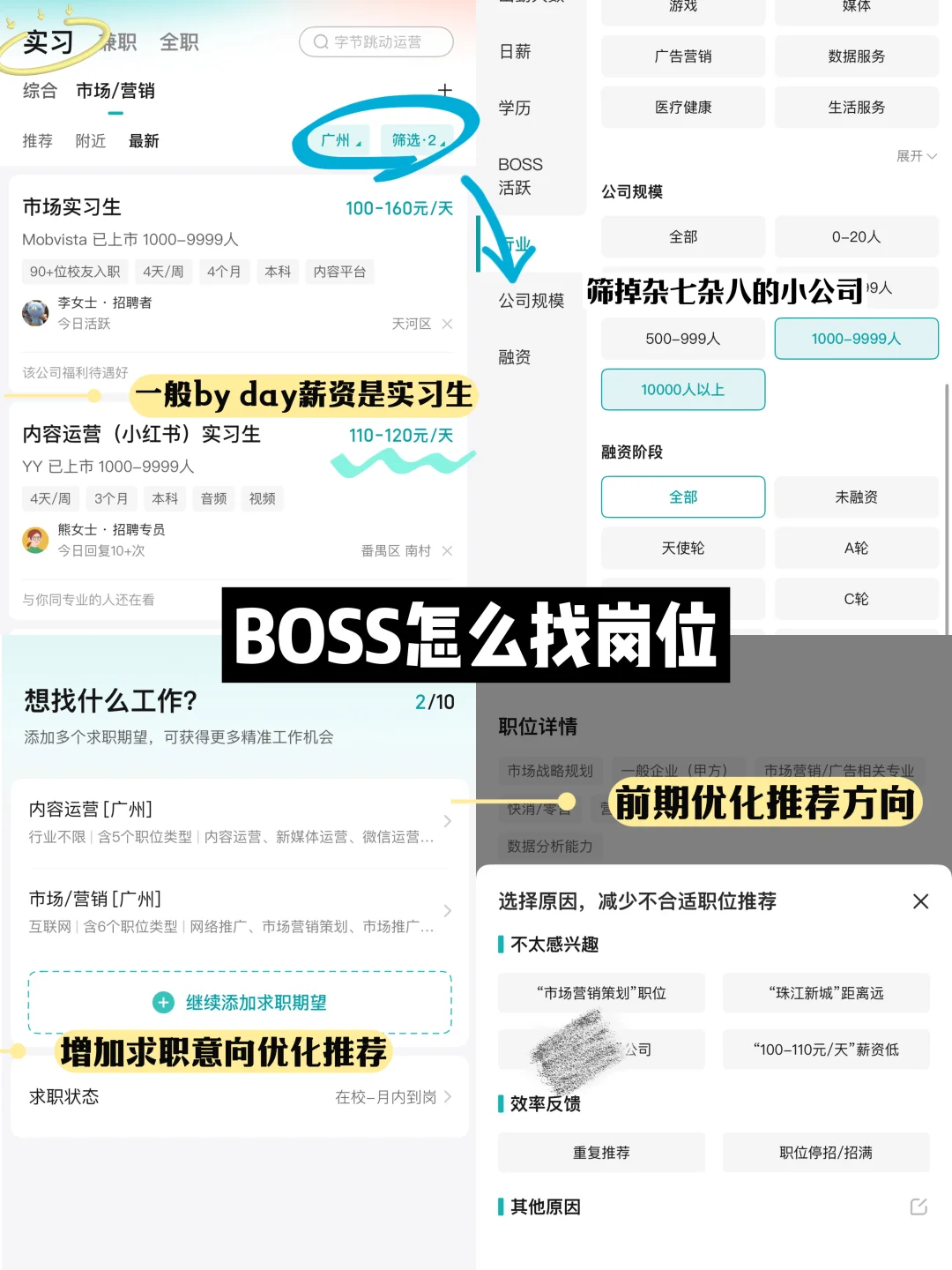广外大三🌐为什么你的简历HR已读不回⁉️