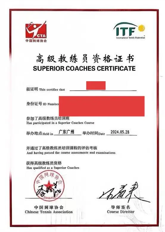 网球教练 教你简历怎么写 面试准备什么🎾