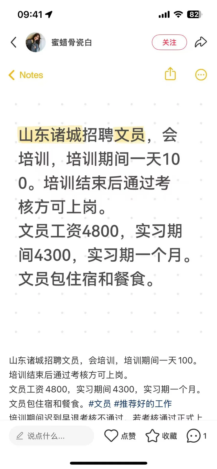 诸城找工作避雷