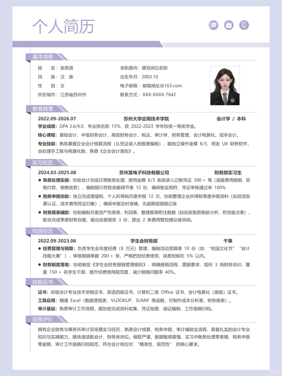 个人简历模板 | 各种专业🆓纯分享