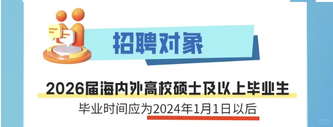 猜猜谁在偏爱24&25届🥹