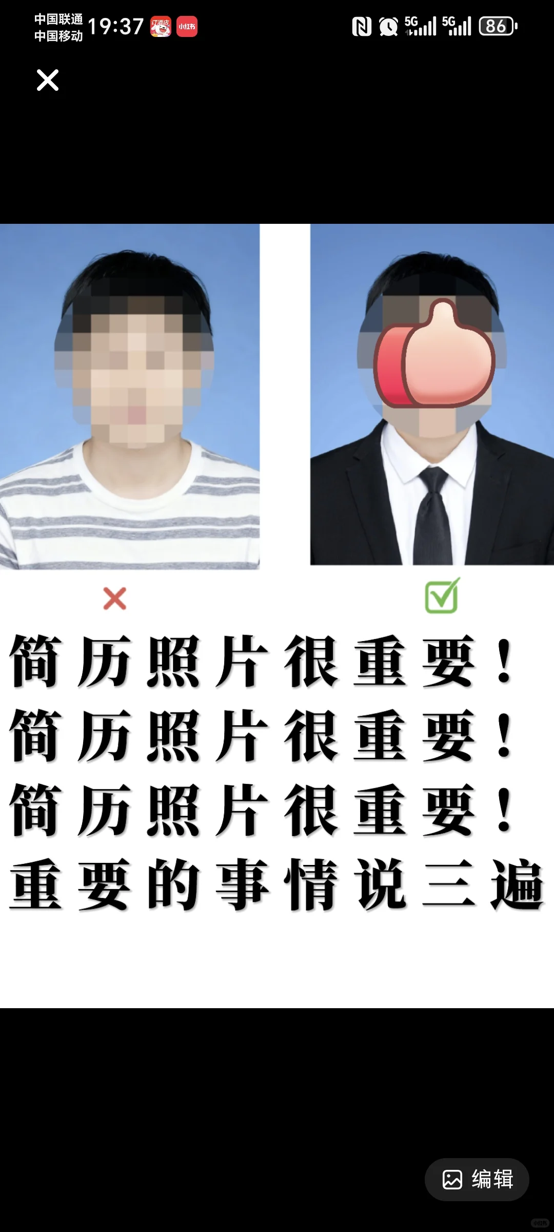 论一份好简历的重要性
