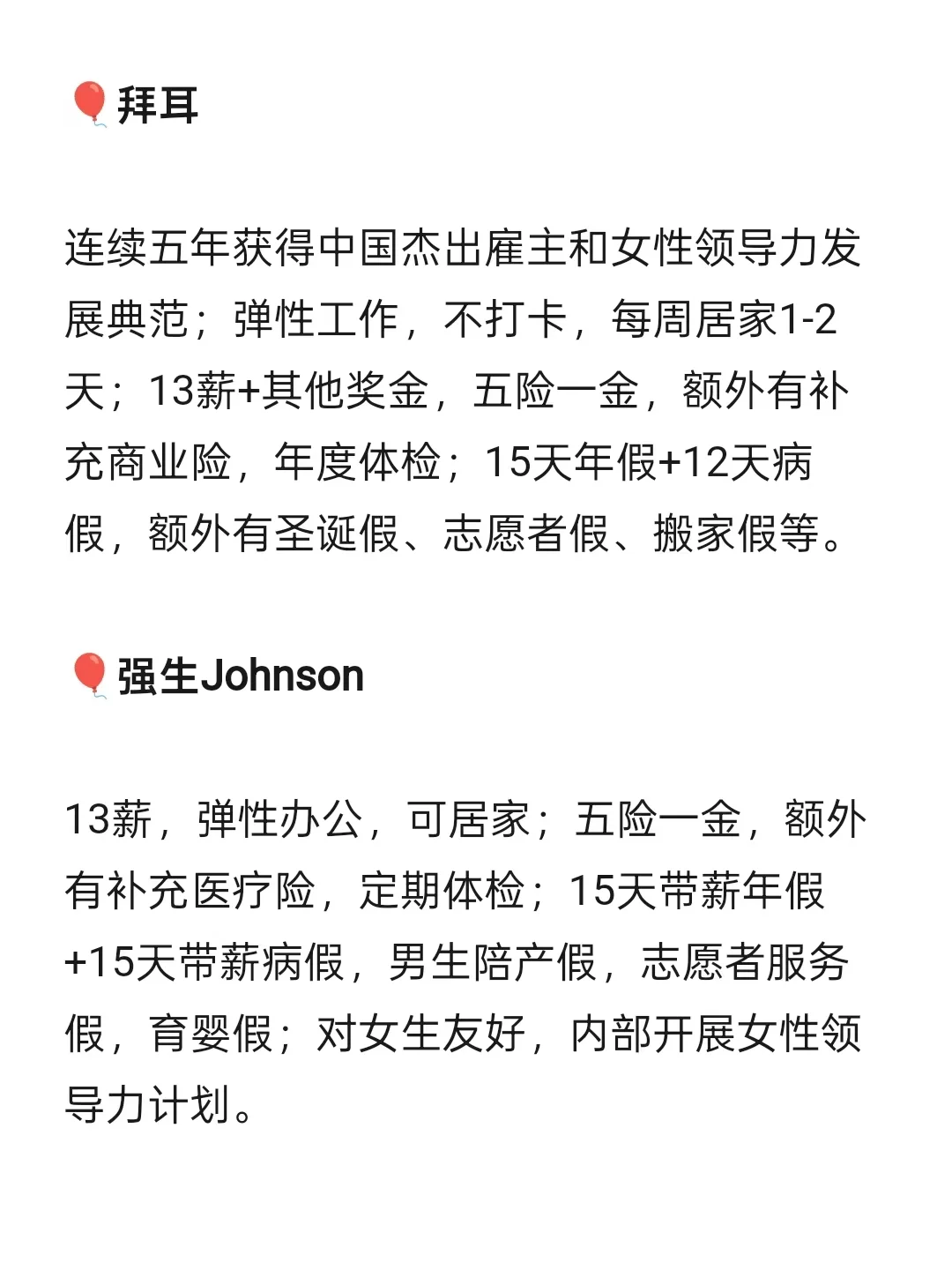 女性友好公司 南通篇