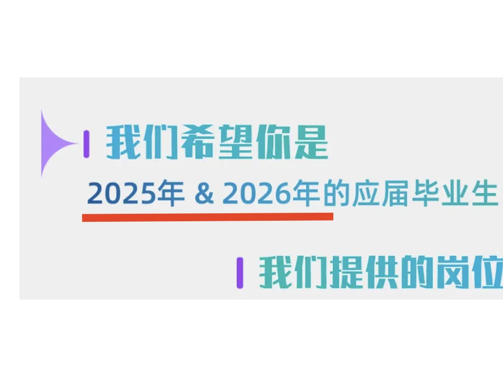 猜猜谁在偏爱24&25届🥹