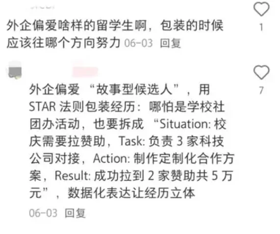 果然offer 大佬对简历的理解在本留子之上