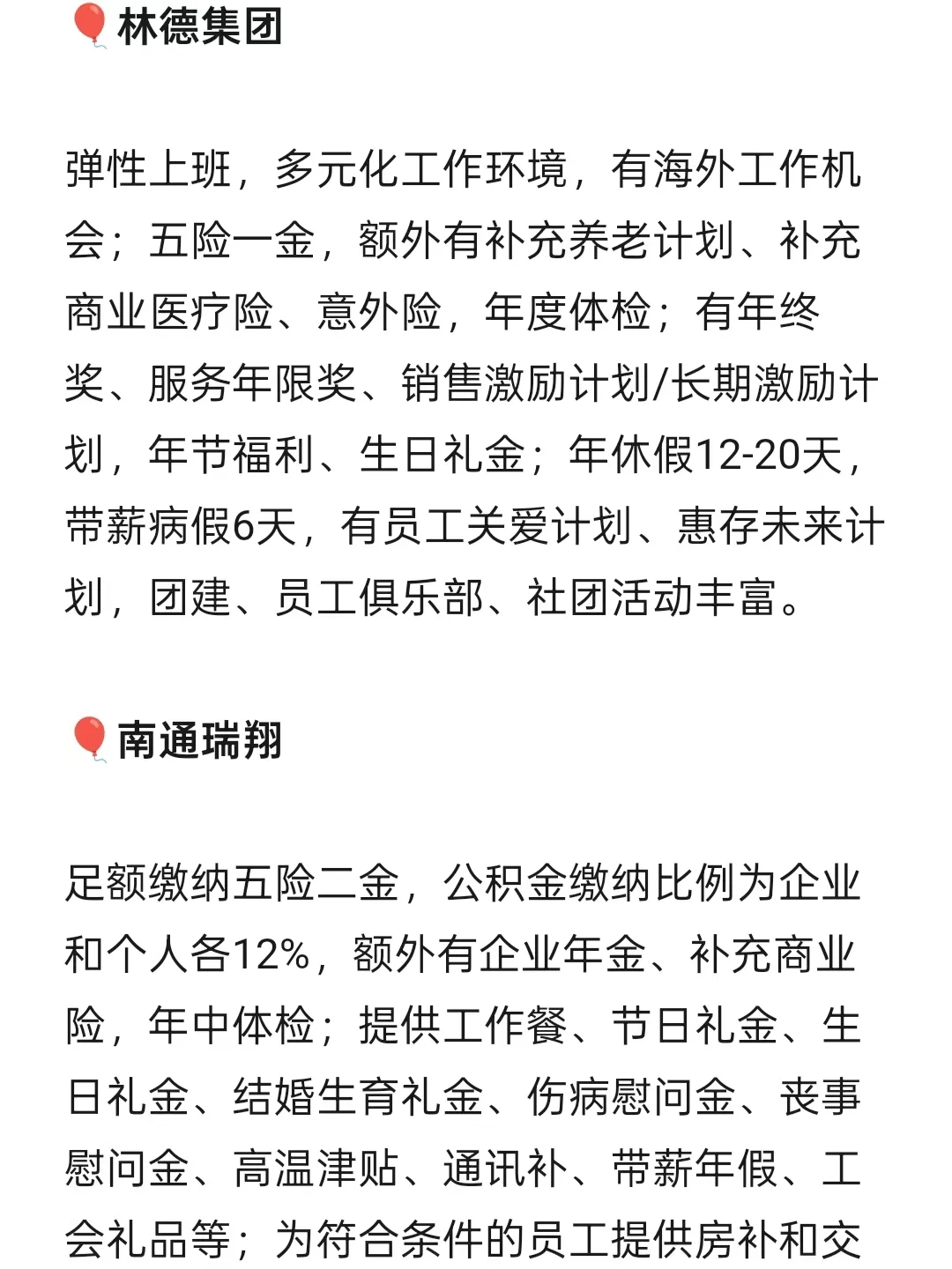 女性友好公司 南通篇