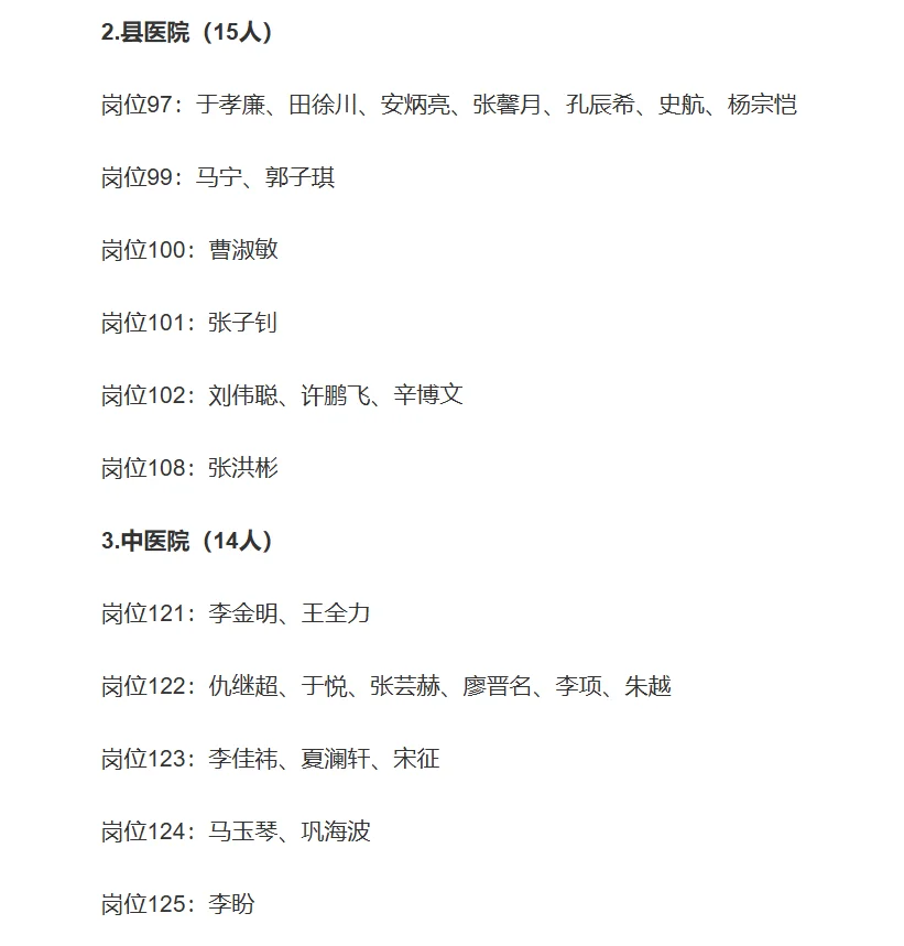 25年玉田事业单位公开招聘拟聘用人员公示
