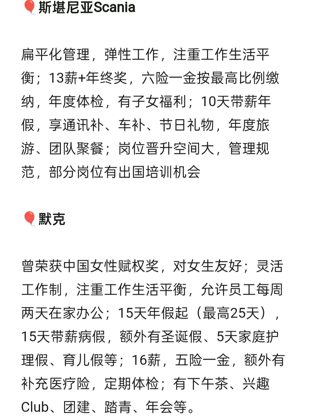 女性友好公司 南通篇