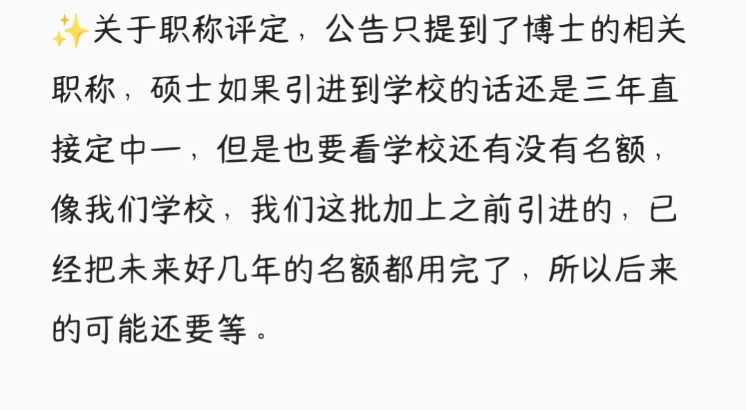 邯郸市市直教师博硕人才引进待遇详解❗