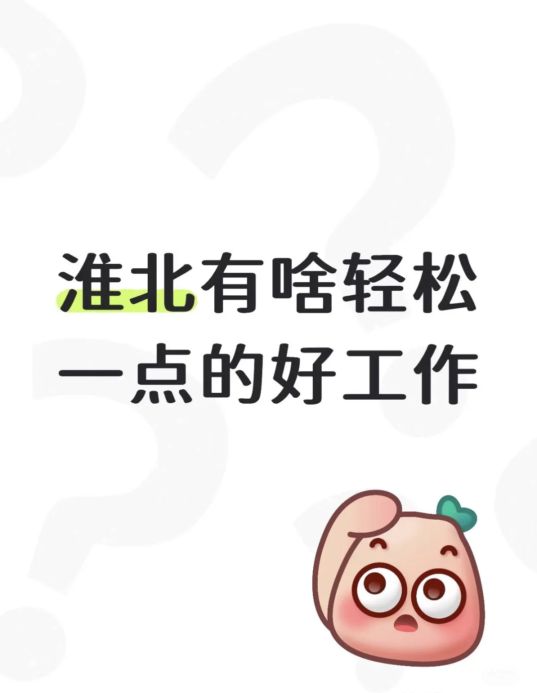 想赚钱能长期稳定工作的宝子们快来呀🔥🔥🔥