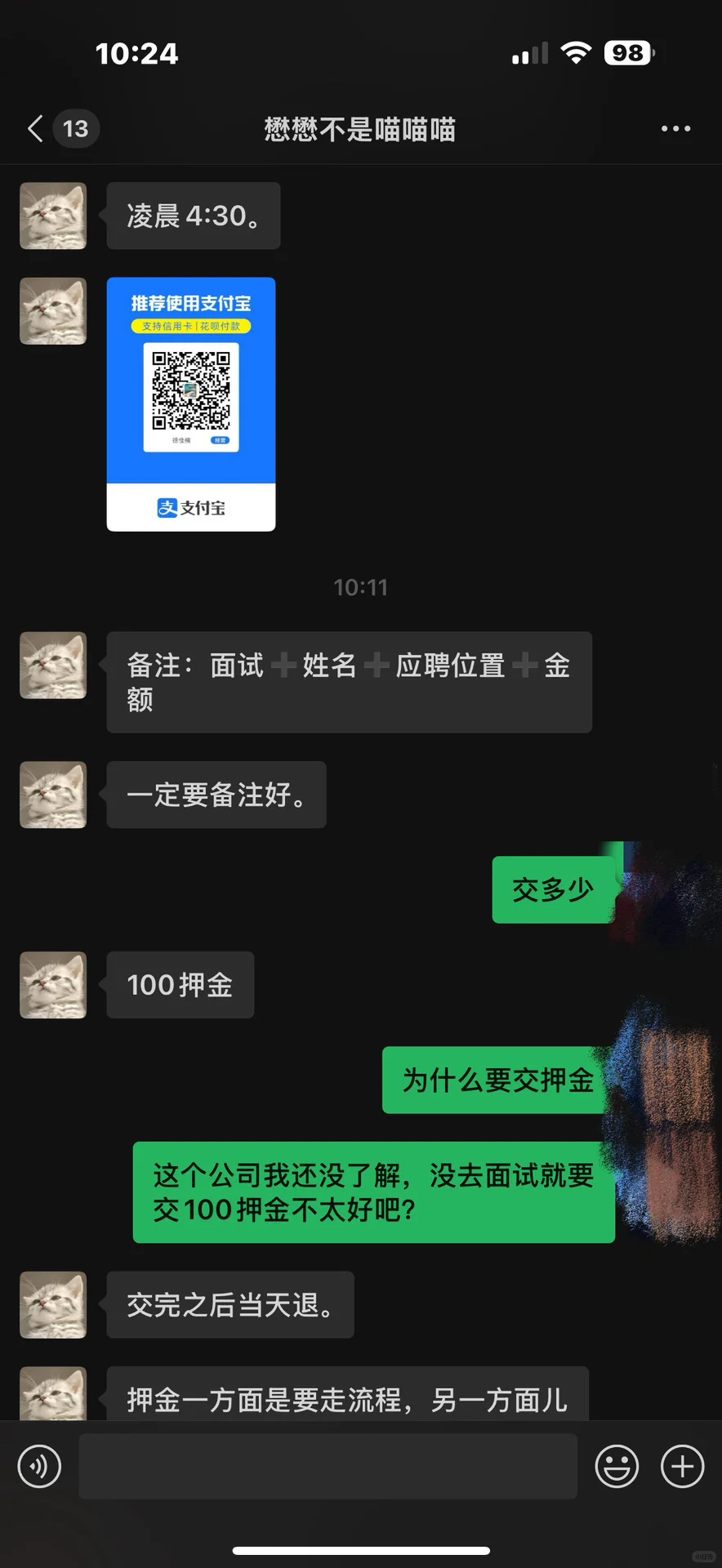 诸城找工作避雷