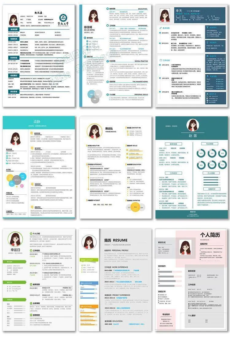 word个人简历模板公务员事业单位招聘简历