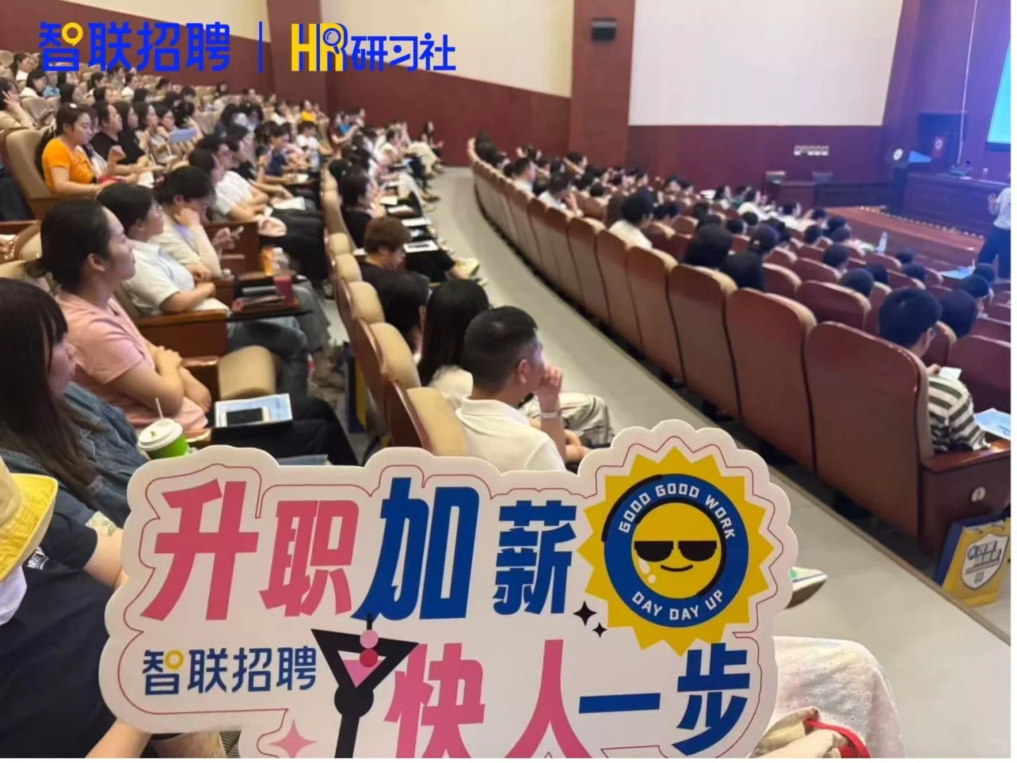 智联招聘才是HR的本命神器！