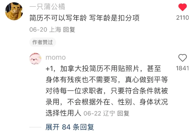 果然offer 大佬对简历的理解在本留子之上