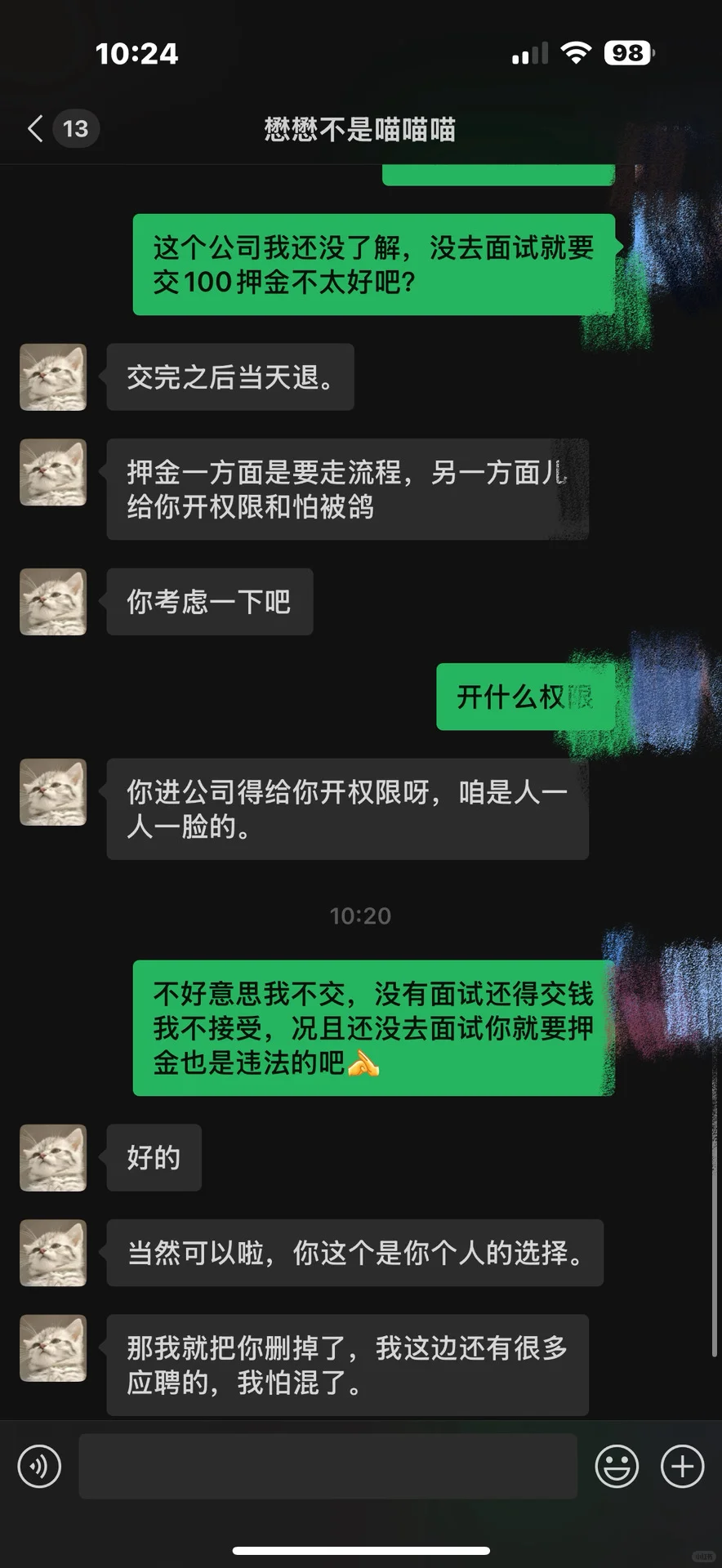 诸城找工作避雷