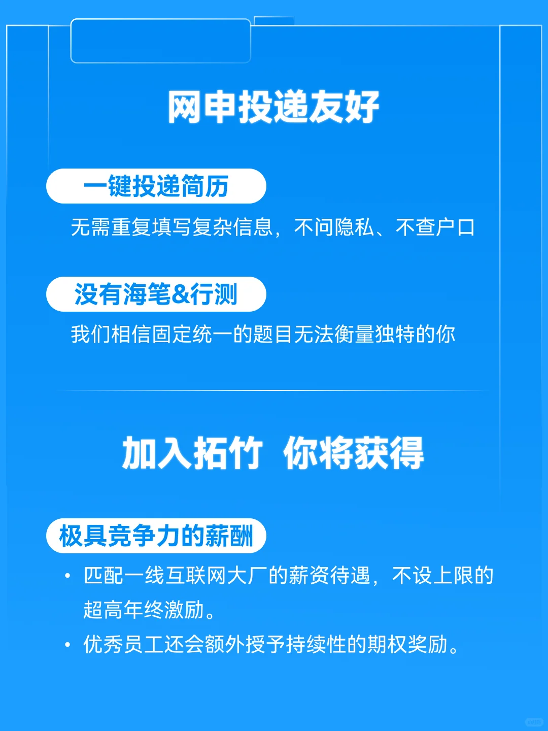 拓竹科技 2026 非研发类校招正式启动！