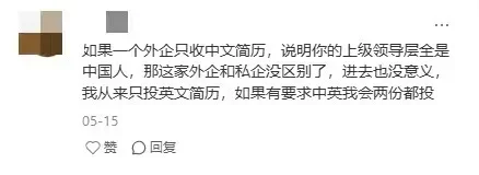 外企偏好的简历和我们国内偏好的简历差别还