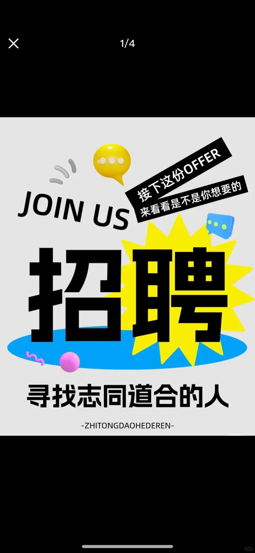 仙桃同城招聘