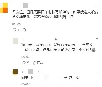 外企偏好的简历和我们国内偏好的简历差别还