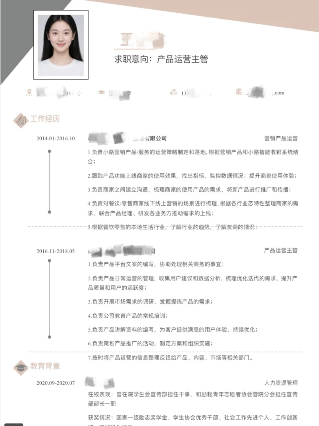 个人简历模版free分享～需要的来～