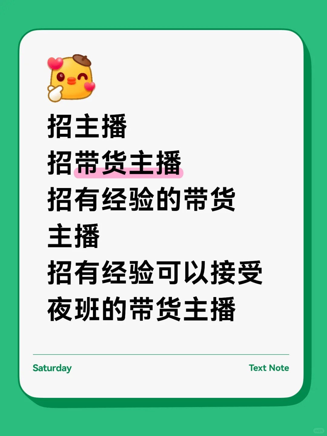 石家庄新华区招主播啦