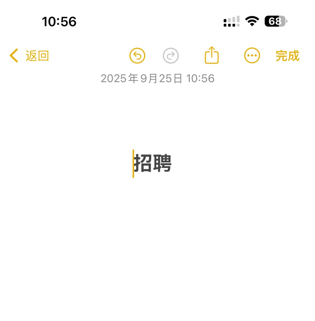 招聘带货主播高薪点开详细了解