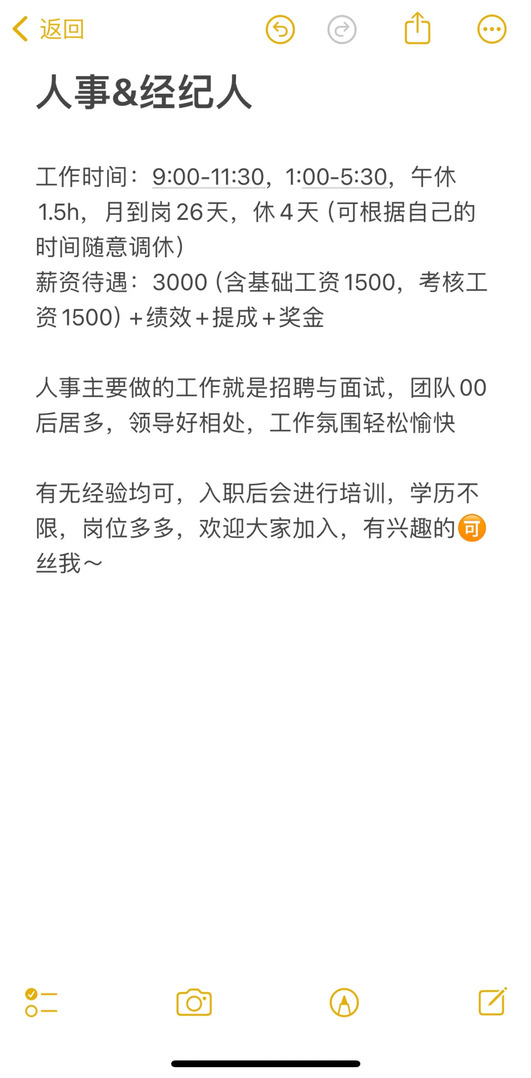 急招人事数名‼️