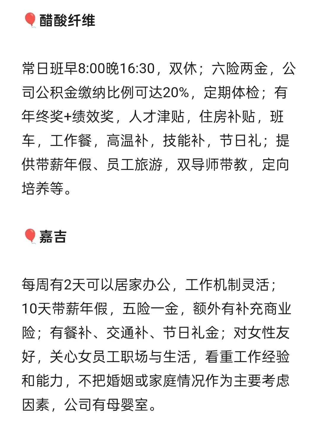女性友好公司 南通篇