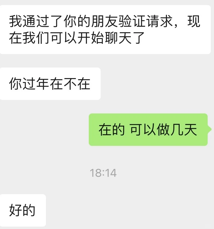 瑞幸招聘！！！！！！