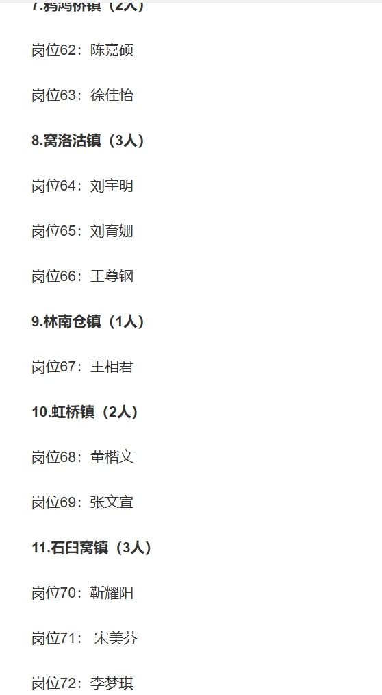 25年玉田事业单位公开招聘拟聘用人员公示